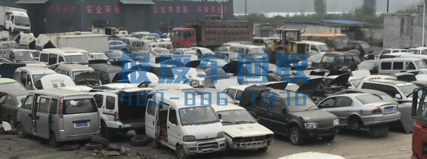 达州市面包车回收电话，达州市高价回收面包车